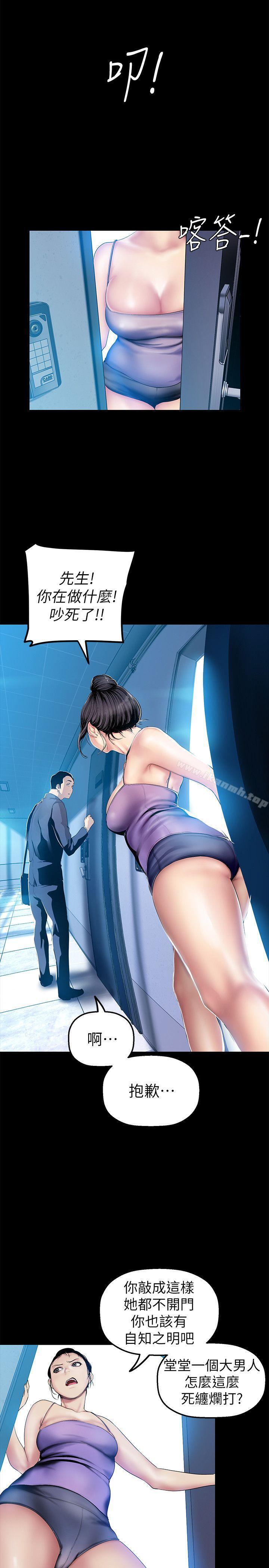 第31話-跑到羅素莉家裡的男人…