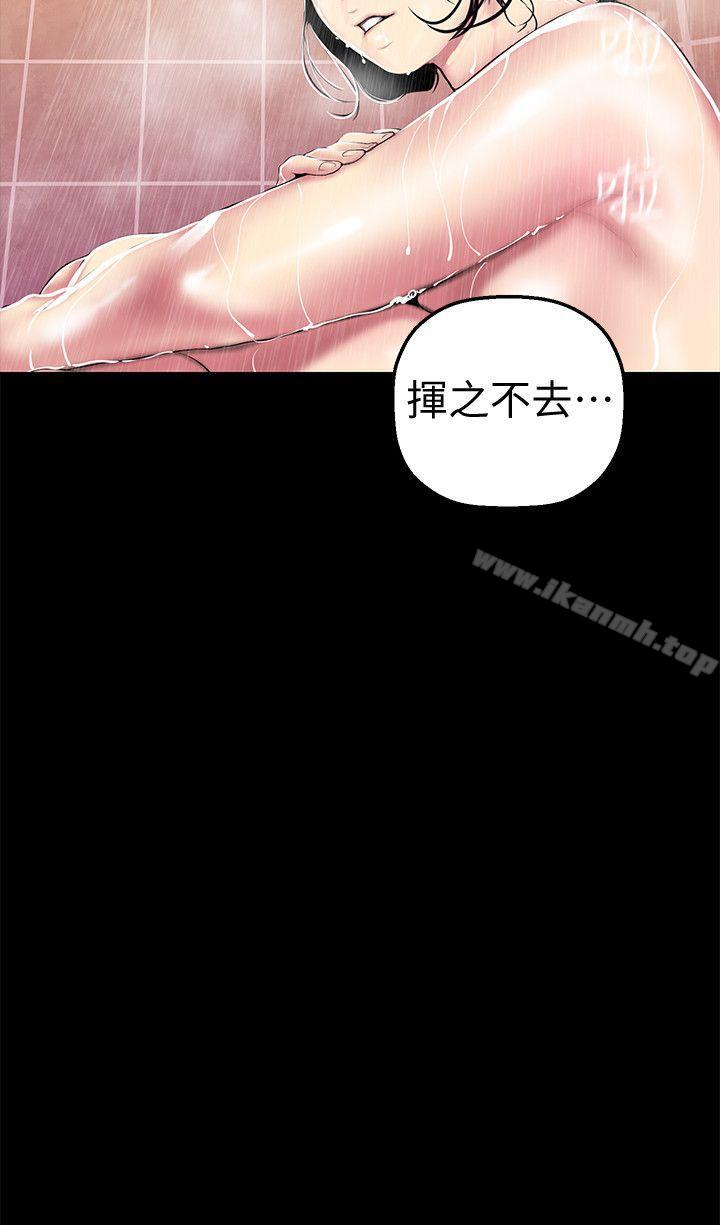 第31話-跑到羅素莉家裡的男人…