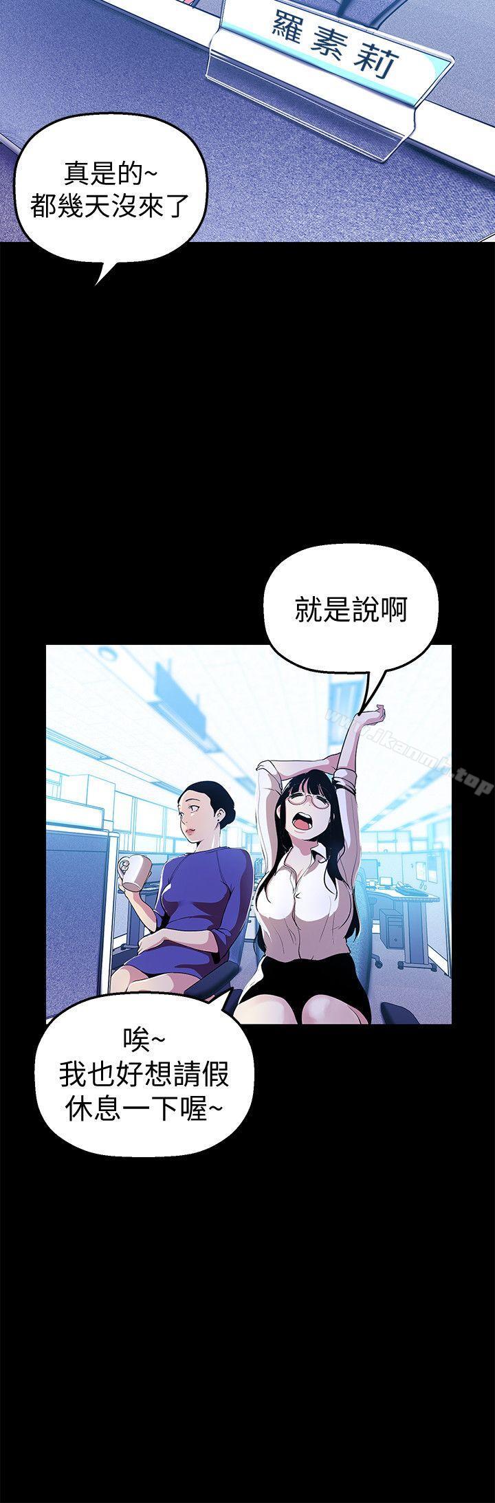 第31話-跑到羅素莉家裡的男人…