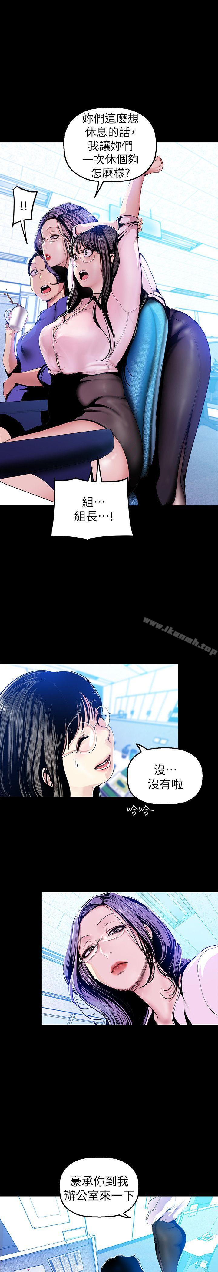 第31話-跑到羅素莉家裡的男人…