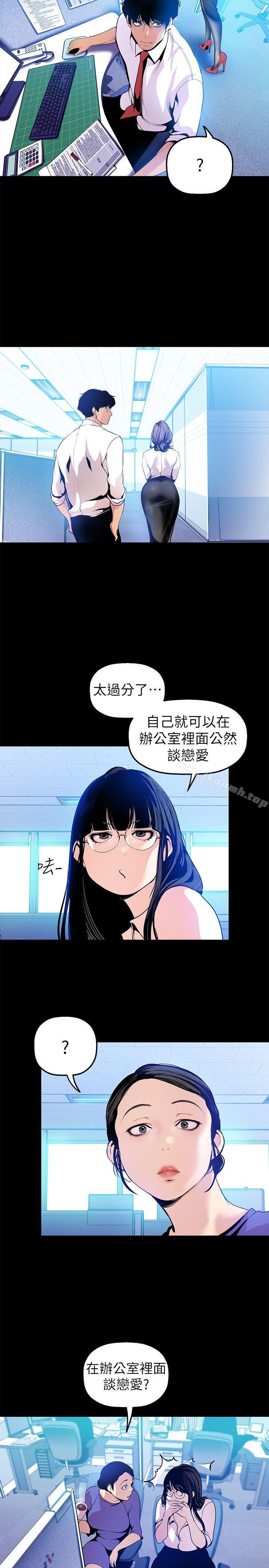 第31話-跑到羅素莉家裡的男人…