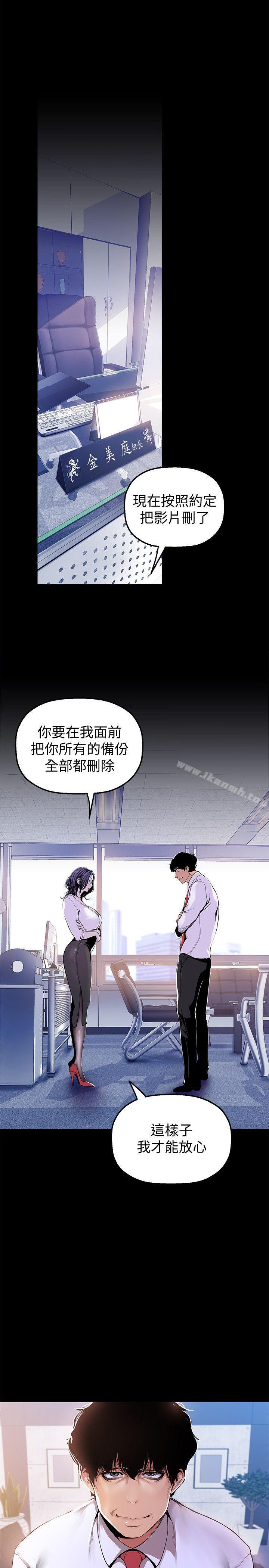第31話-跑到羅素莉家裡的男人…