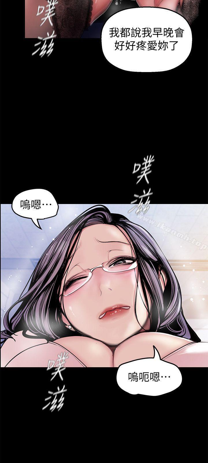 第31話-跑到羅素莉家裡的男人…