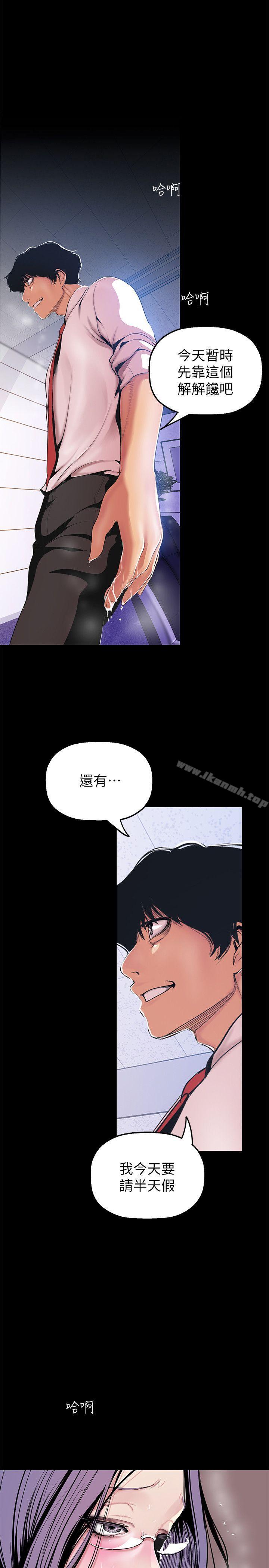 第31話-跑到羅素莉家裡的男人…