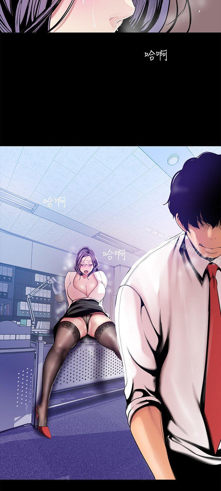 第31話-跑到羅素莉家裡的男人…