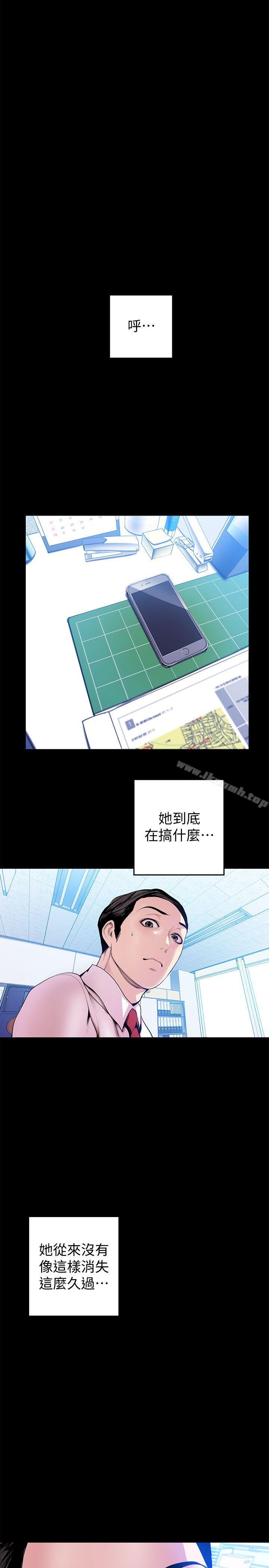 第31話-跑到羅素莉家裡的男人…