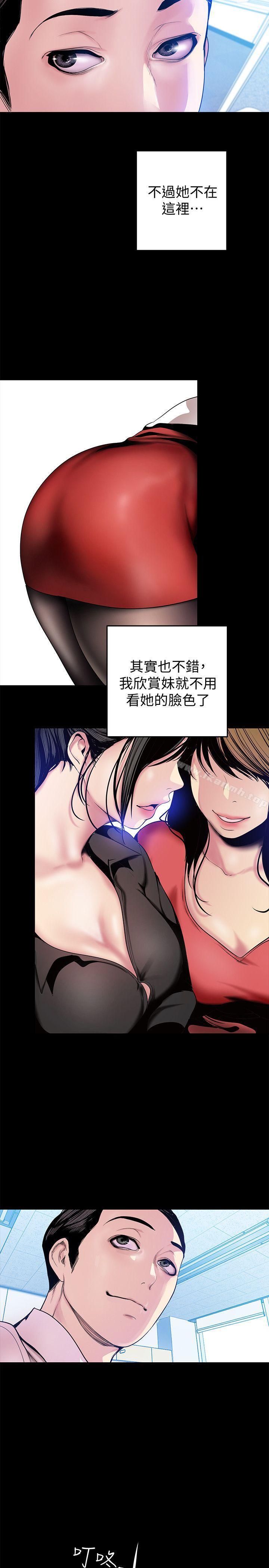 第31話-跑到羅素莉家裡的男人…