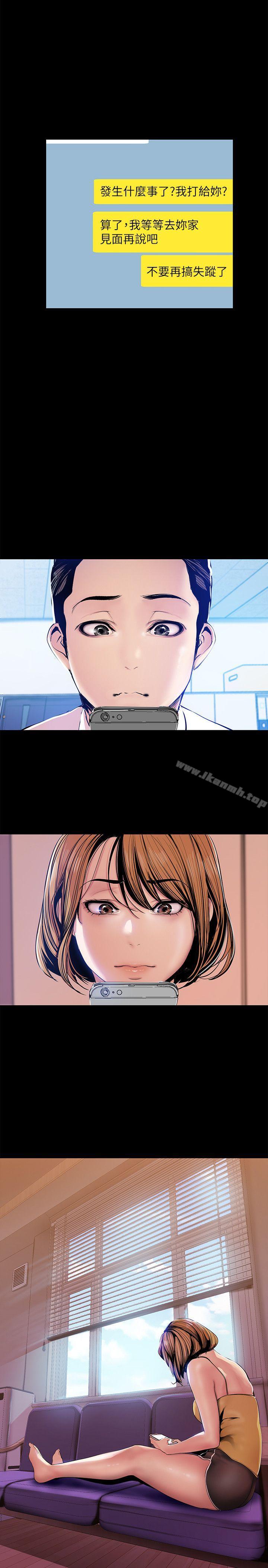 第31話-跑到羅素莉家裡的男人…