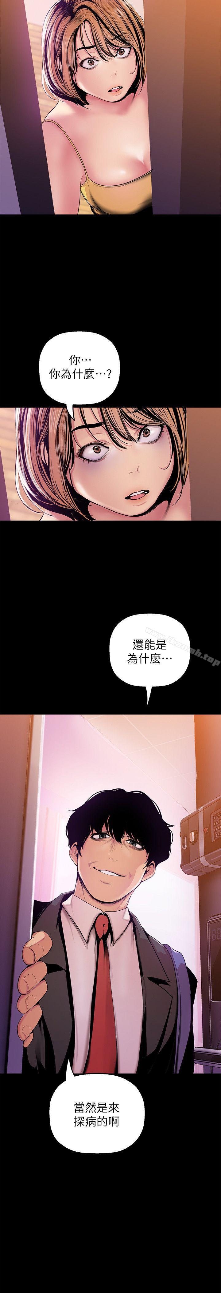 第31話-跑到羅素莉家裡的男人…