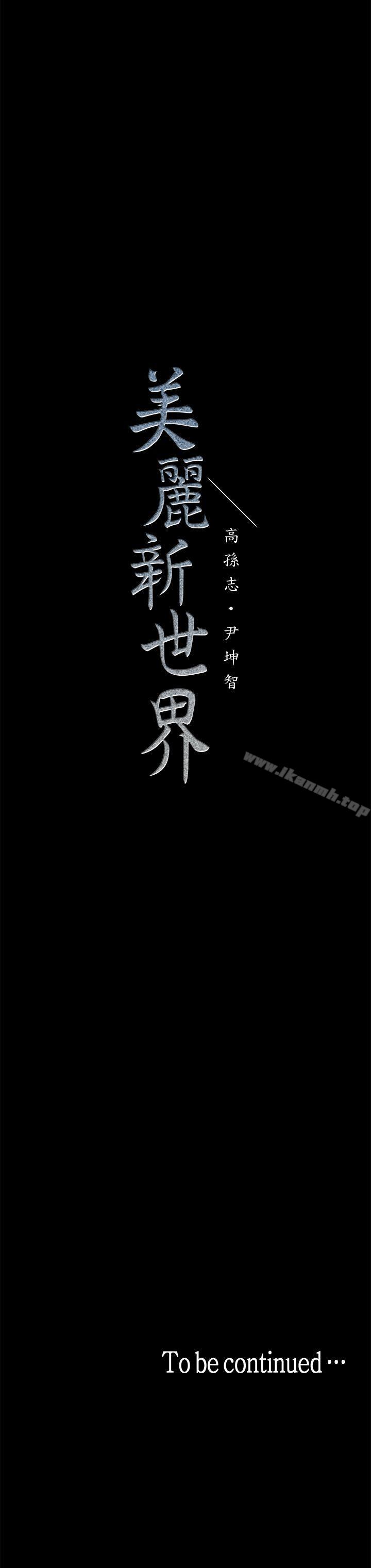 第31話-跑到羅素莉家裡的男人…