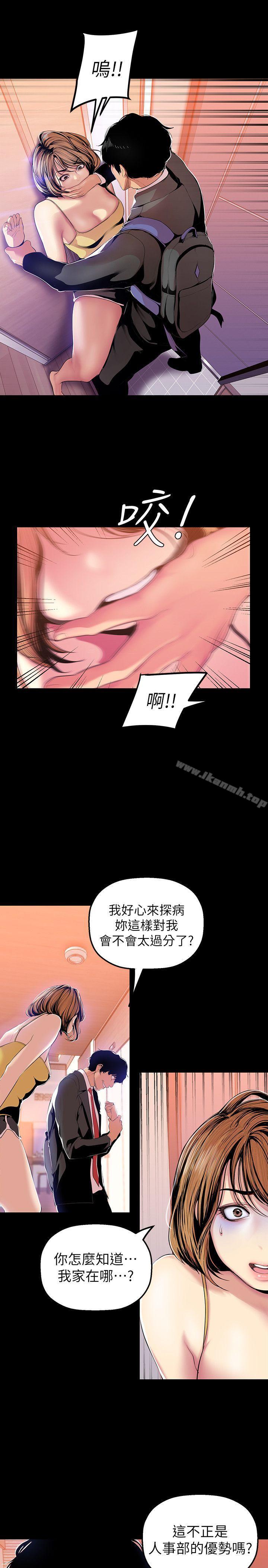 第32話-無法推辭的吩咐