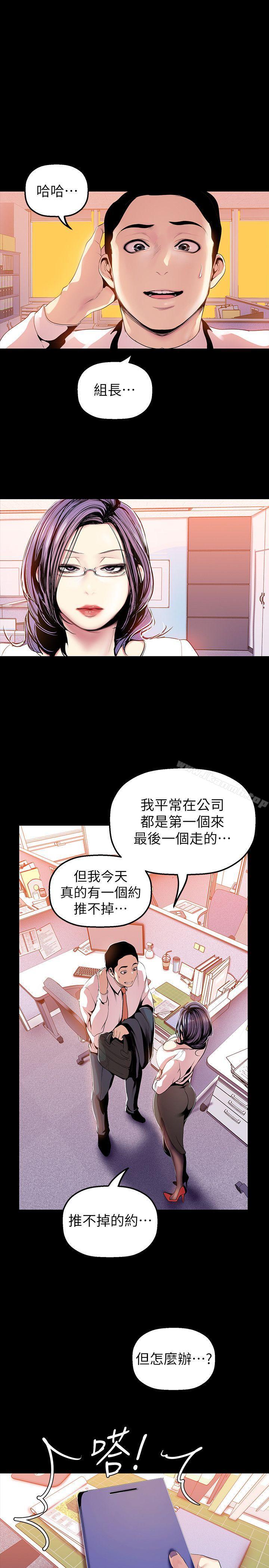 第32話-無法推辭的吩咐