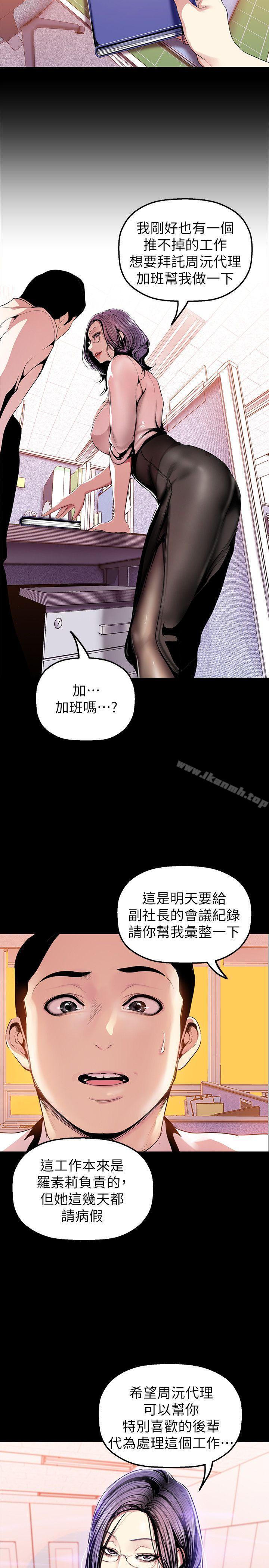 第32話-無法推辭的吩咐