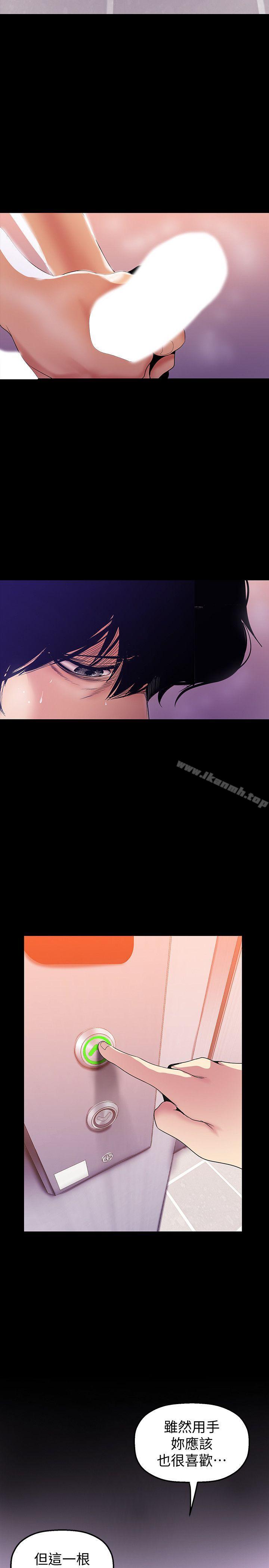 第32話-無法推辭的吩咐