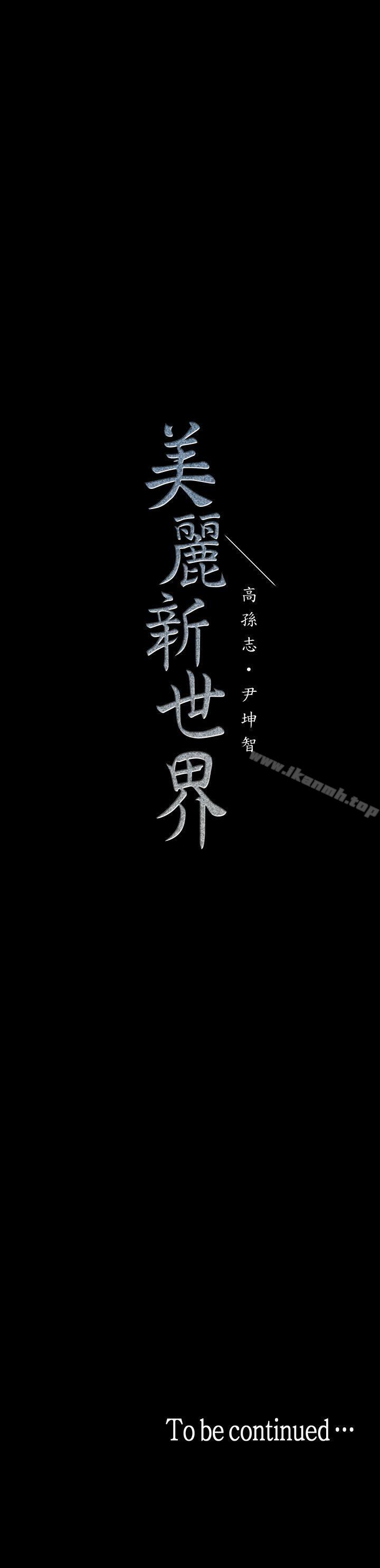 第32話-無法推辭的吩咐