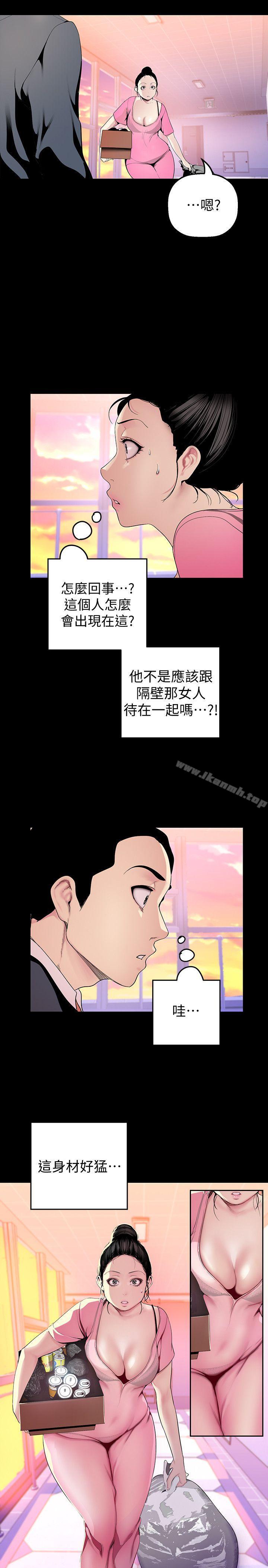 第33話-在羅素莉家相遇的兩位男子