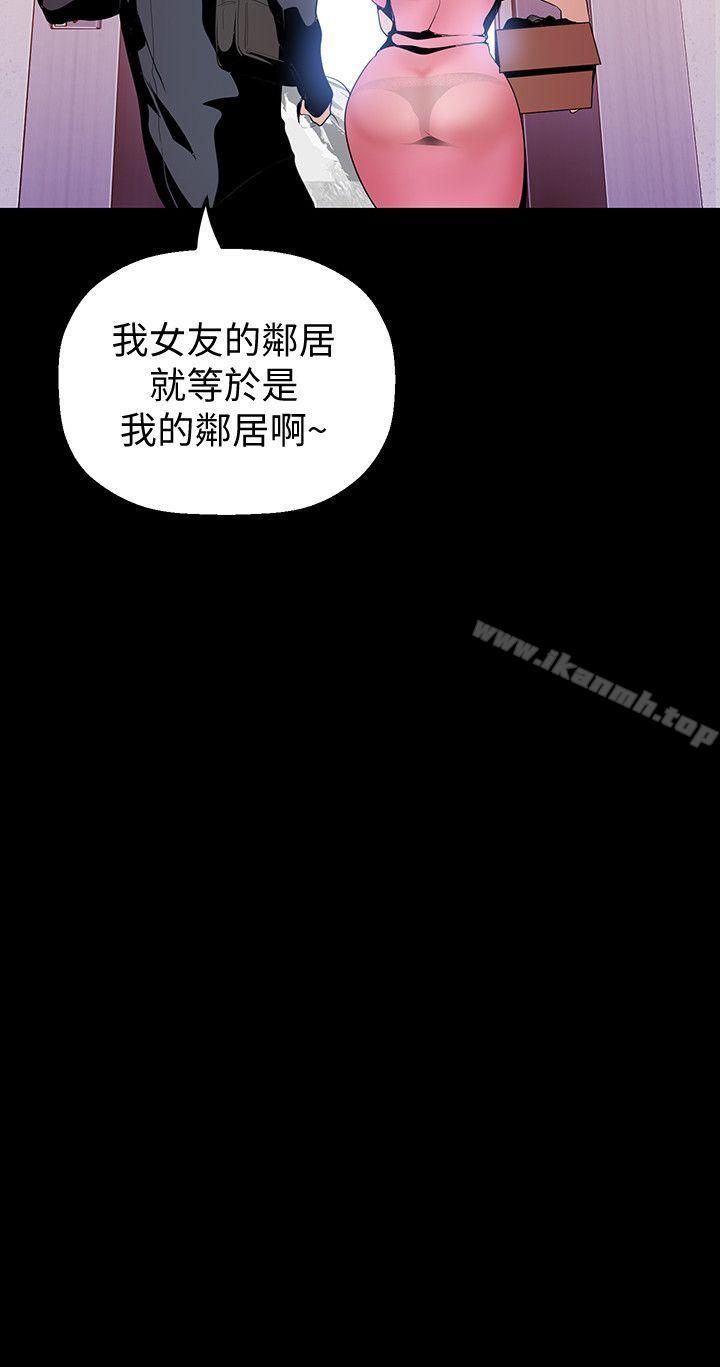 第33話-在羅素莉家相遇的兩位男子