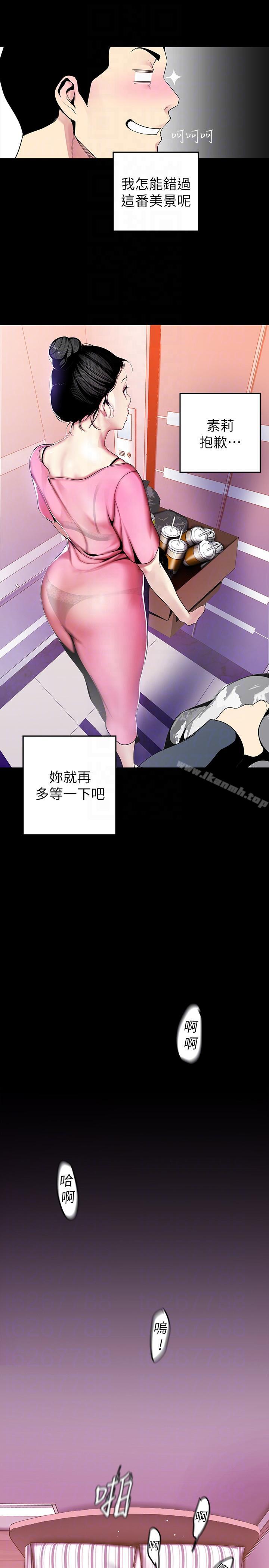 第33話-在羅素莉家相遇的兩位男子