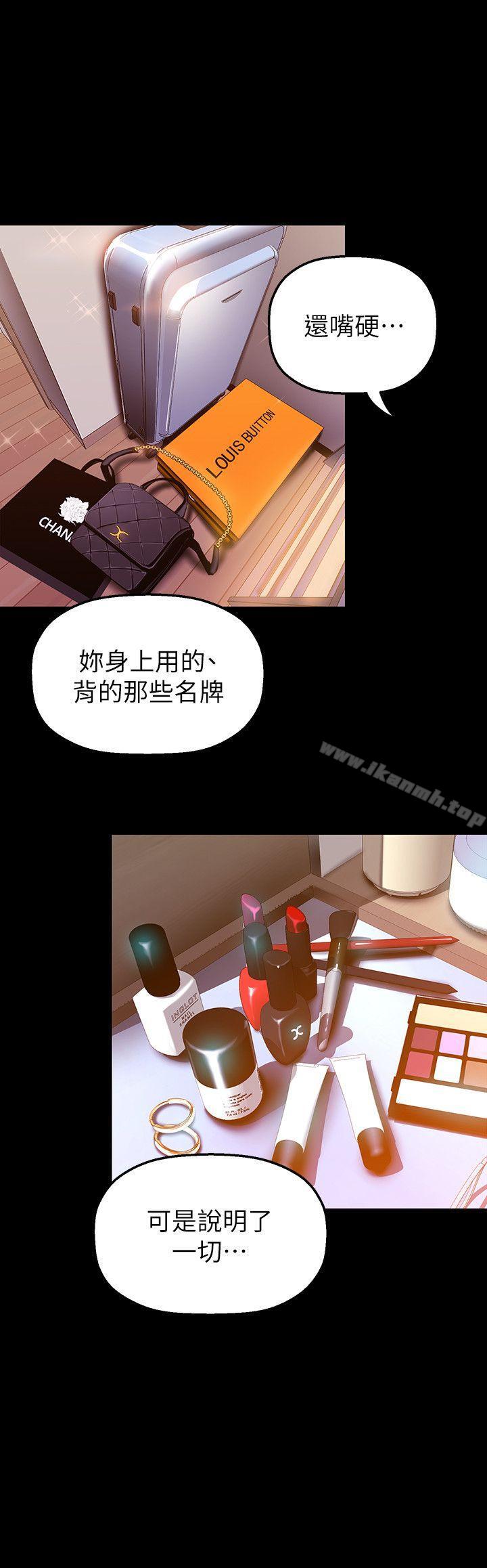 第33話-在羅素莉家相遇的兩位男子