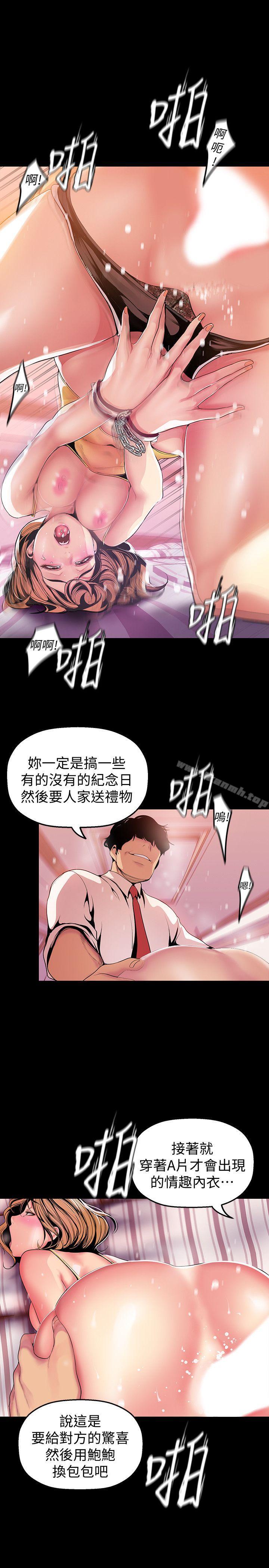 第33話-在羅素莉家相遇的兩位男子