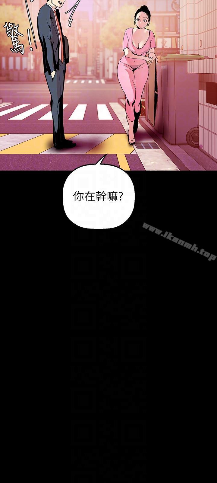 第33話-在羅素莉家相遇的兩位男子