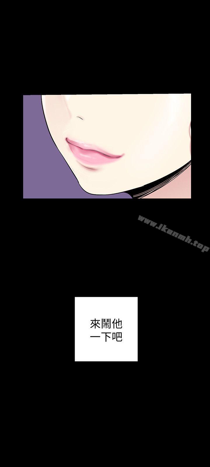 第33話-在羅素莉家相遇的兩位男子