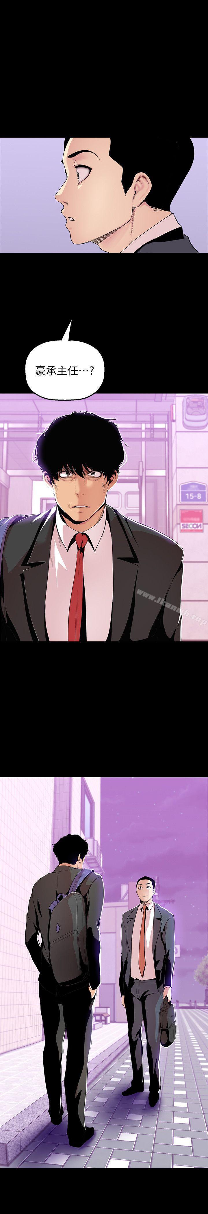 第33話-在羅素莉家相遇的兩位男子