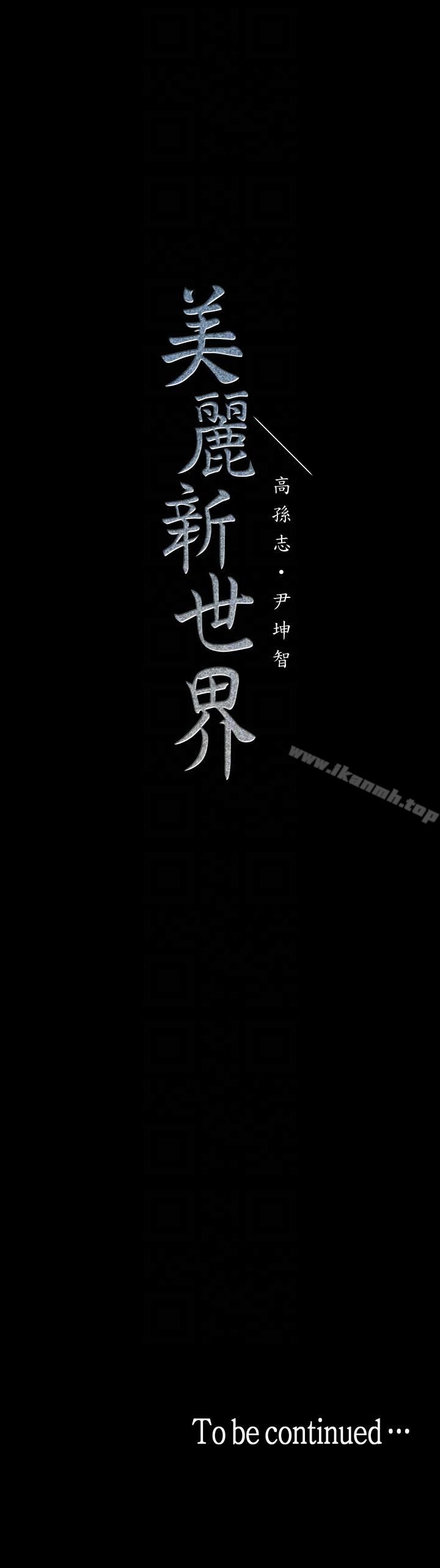 第33話-在羅素莉家相遇的兩位男子