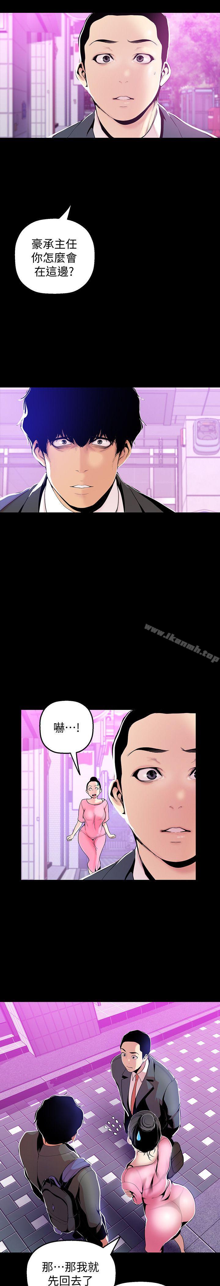 第34話-被公開羞辱的組長