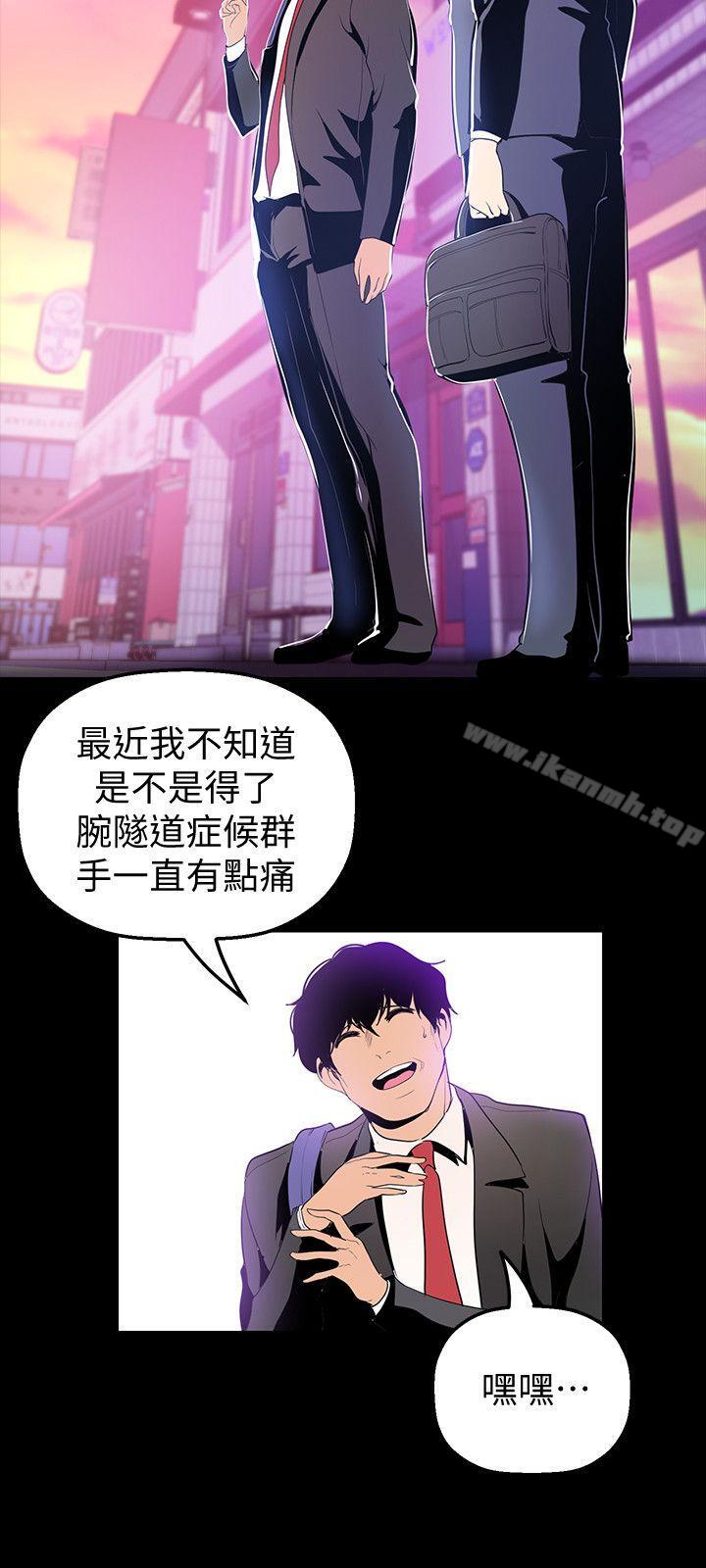 第34話-被公開羞辱的組長