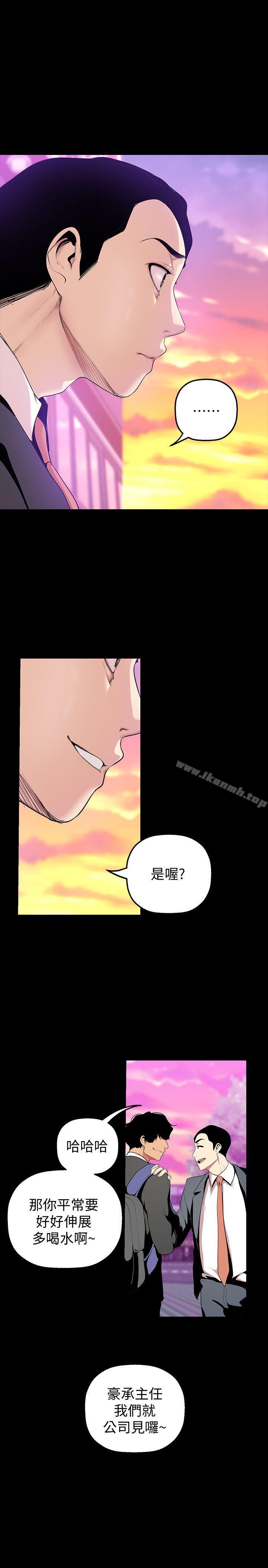 第34話-被公開羞辱的組長