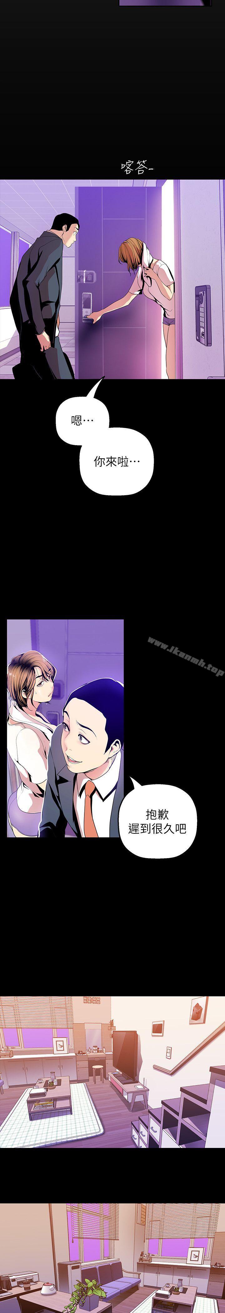 第34話-被公開羞辱的組長