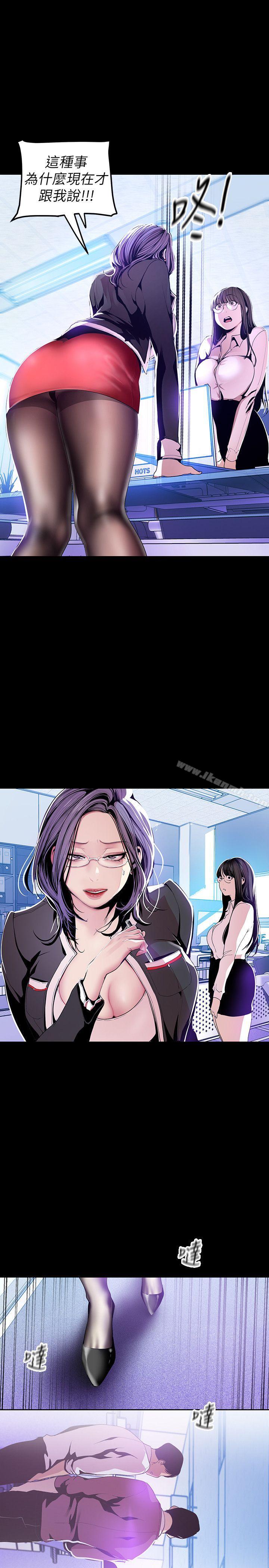 第34話-被公開羞辱的組長