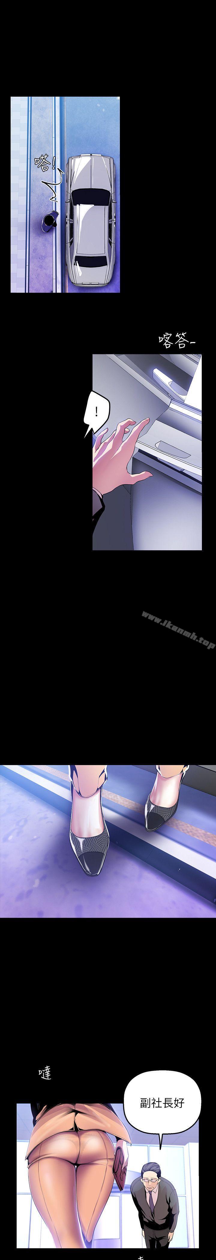 第34話-被公開羞辱的組長