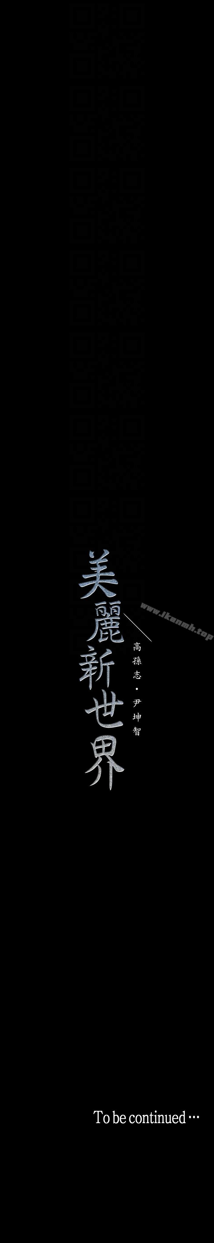 第34話-被公開羞辱的組長