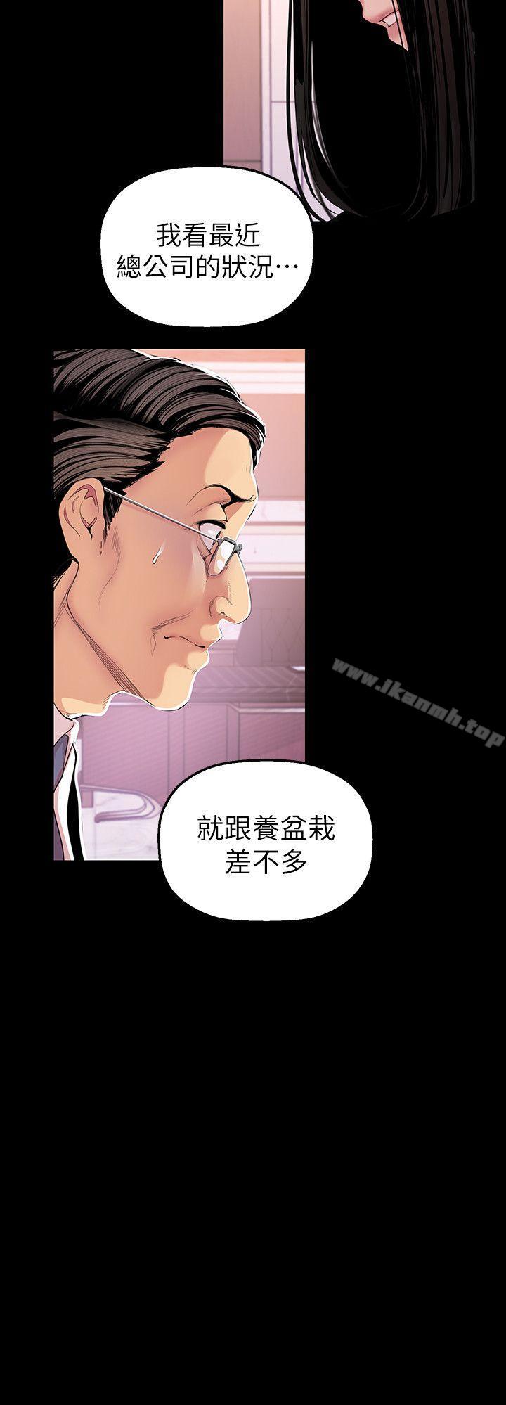 第35話-她不是你的人嗎?