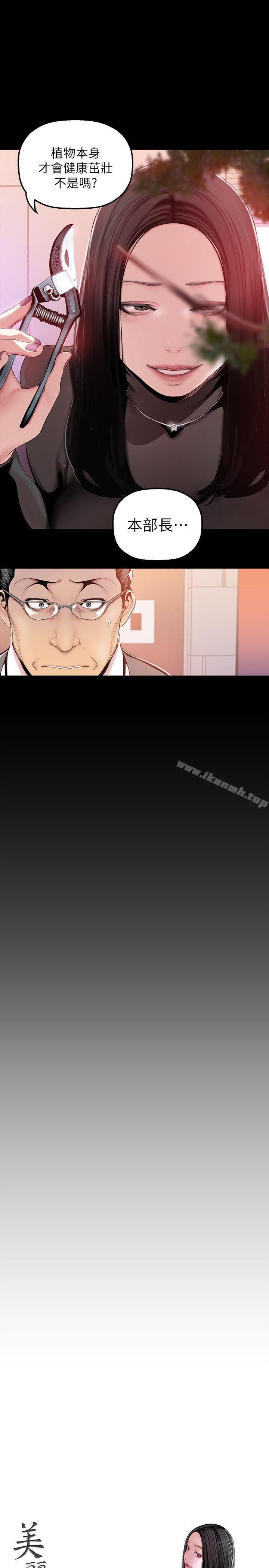 第35話-她不是你的人嗎?