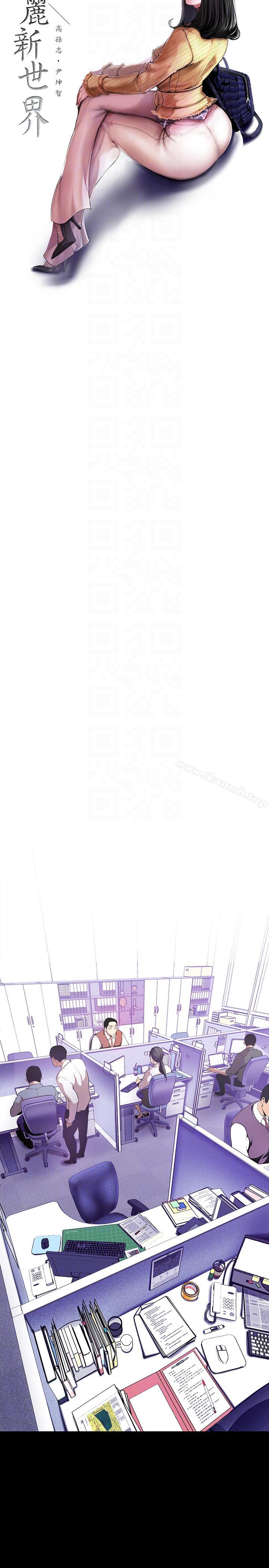第35話-她不是你的人嗎?