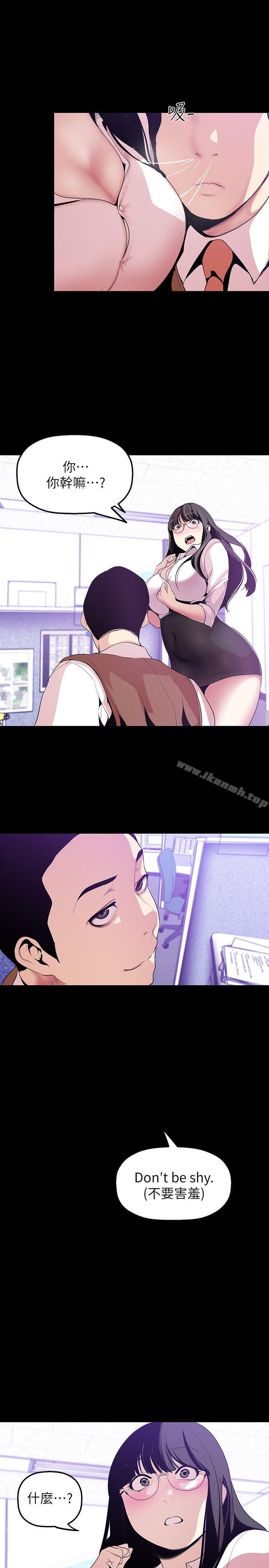 第35話-她不是你的人嗎?