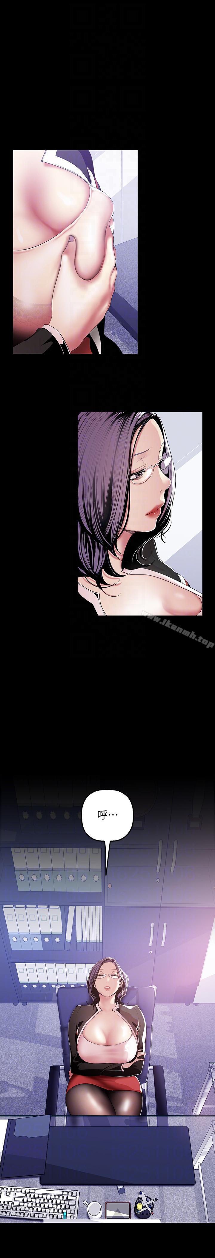 第35話-她不是你的人嗎?