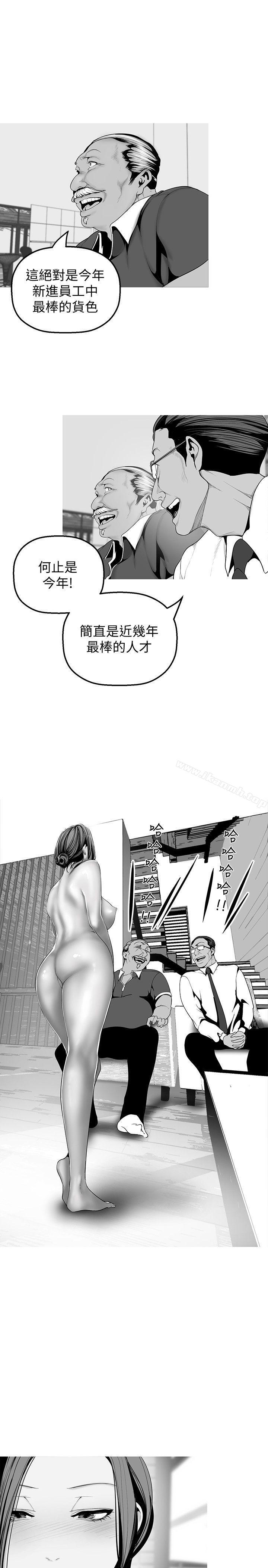 第35話-她不是你的人嗎?