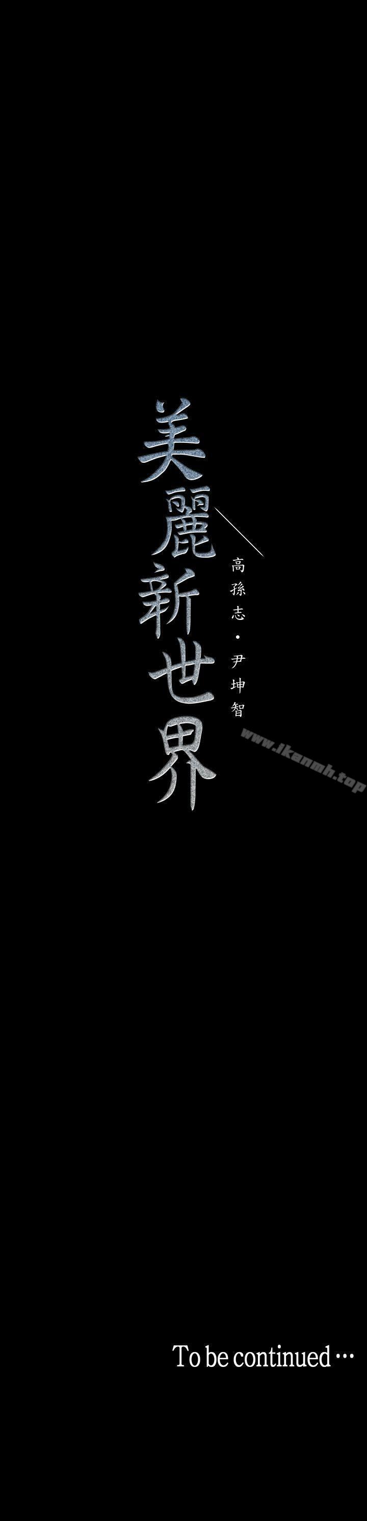 第35話-她不是你的人嗎?