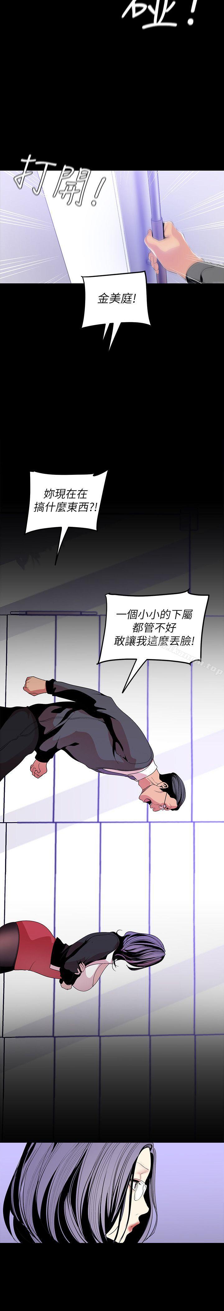 第36話-本部長的肉體教育