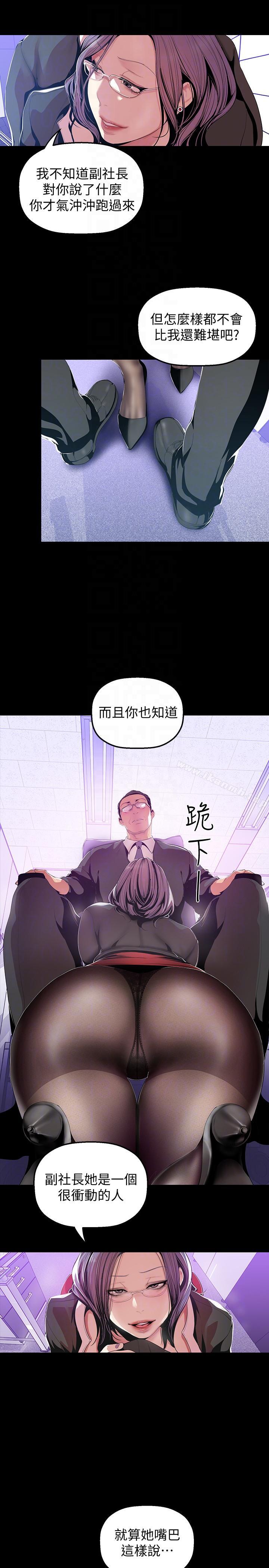 第36話-本部長的肉體教育