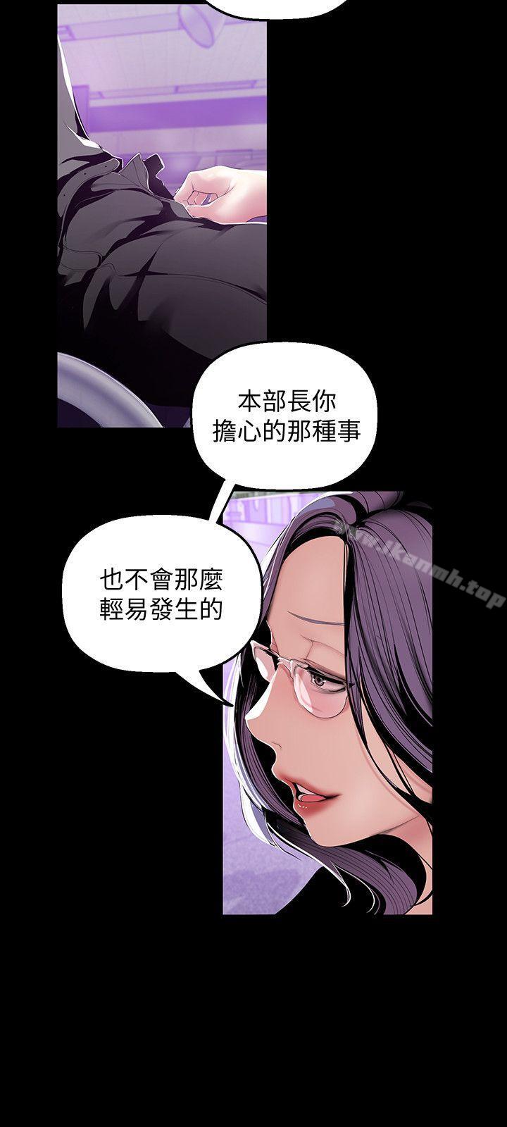 第36話-本部長的肉體教育