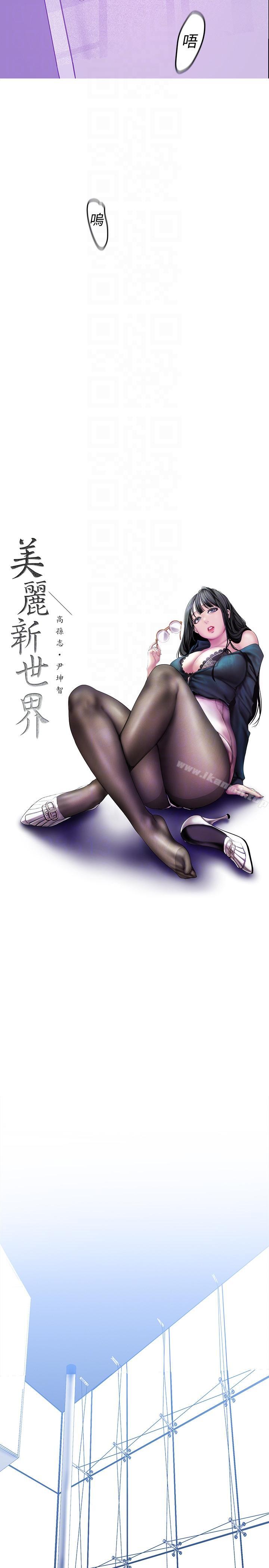 第36話-本部長的肉體教育