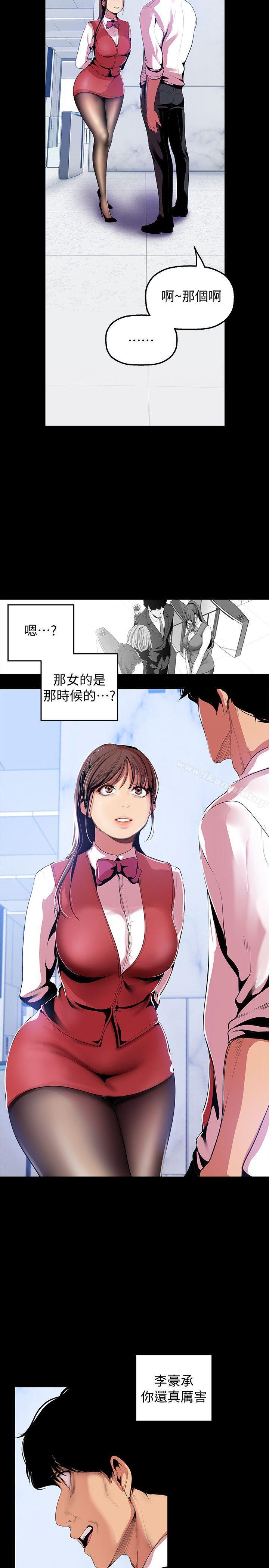 第36話-本部長的肉體教育