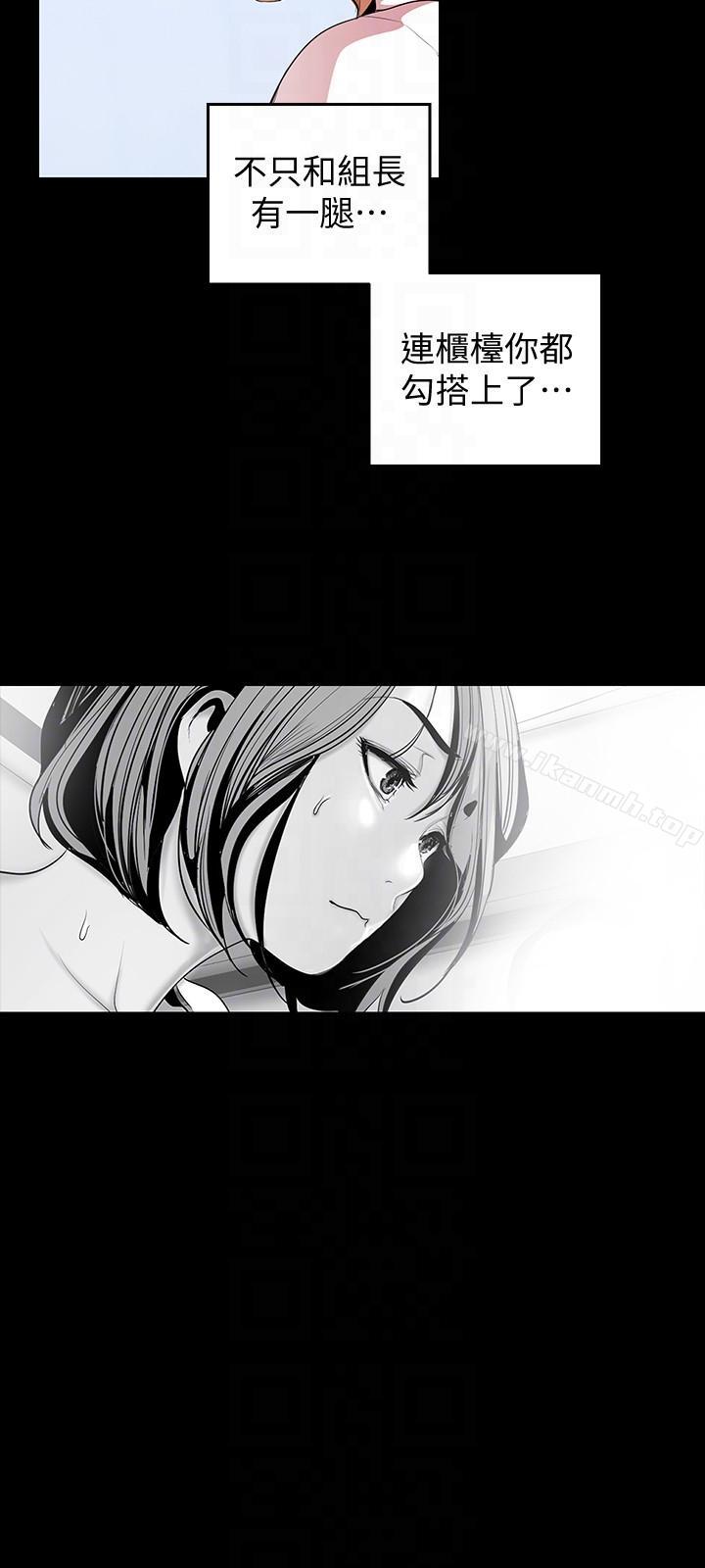第36話-本部長的肉體教育