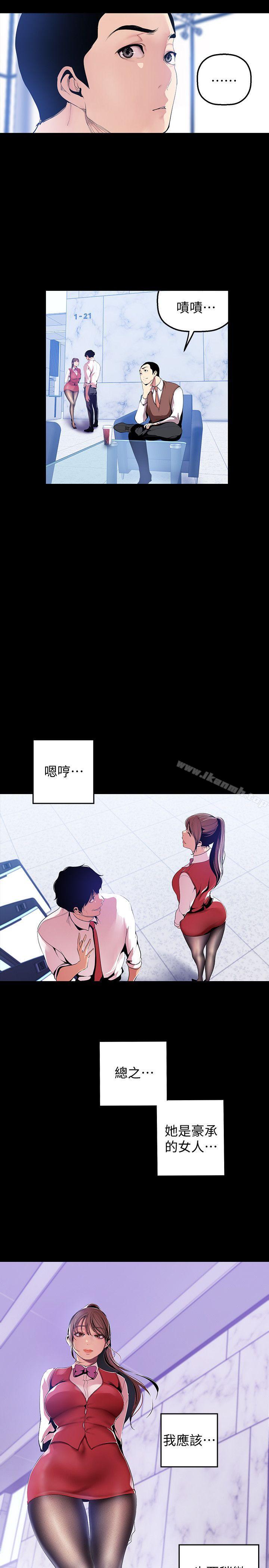 第36話-本部長的肉體教育