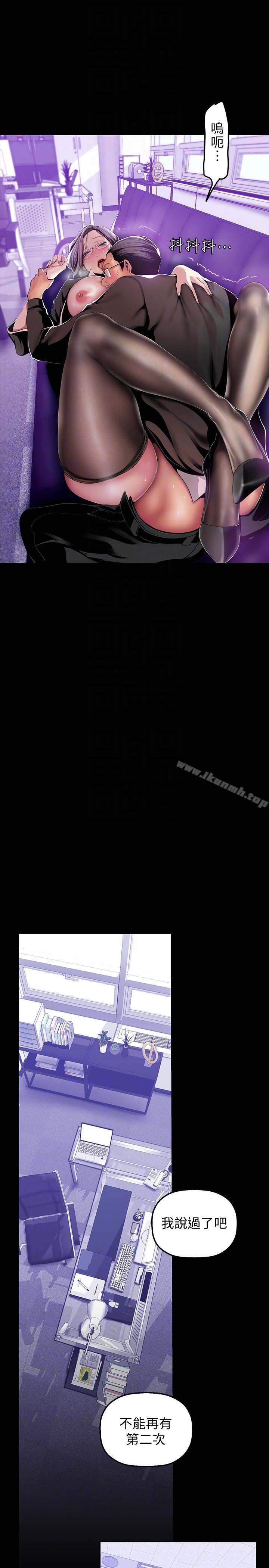 第36話-本部長的肉體教育